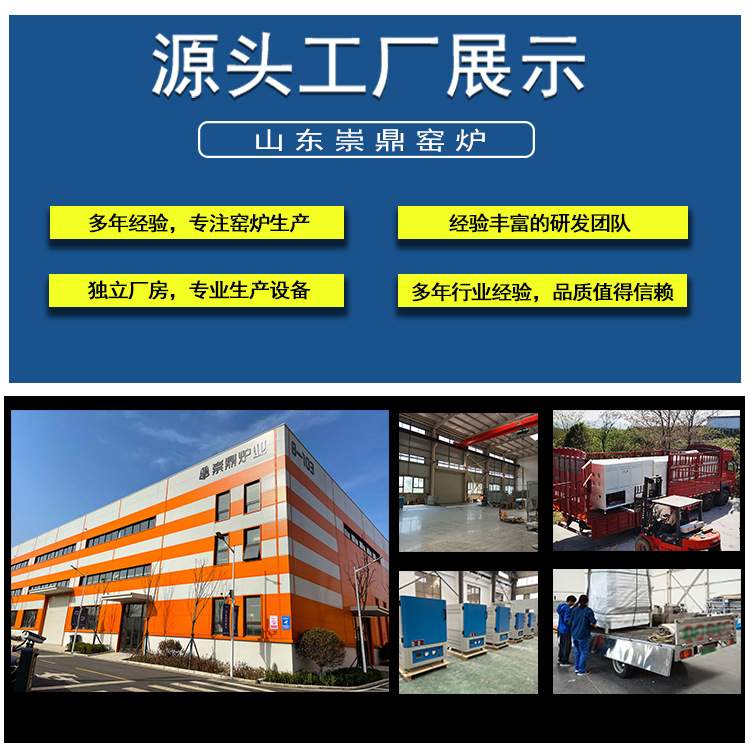 崇鼎电窑炉促销款智能淬火熔炼高温箱式炉实验室用小型马弗炉