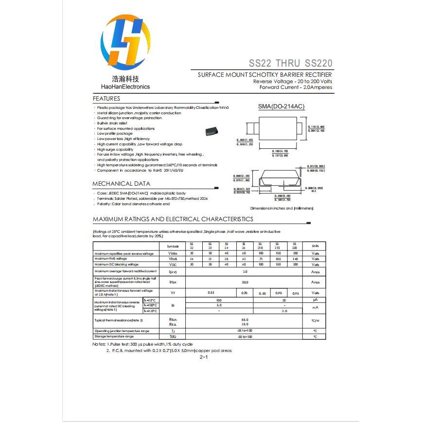 SR2200 贴片二极管 SS220 SMA封装DO-214AC 2A 200V 丝印SS220