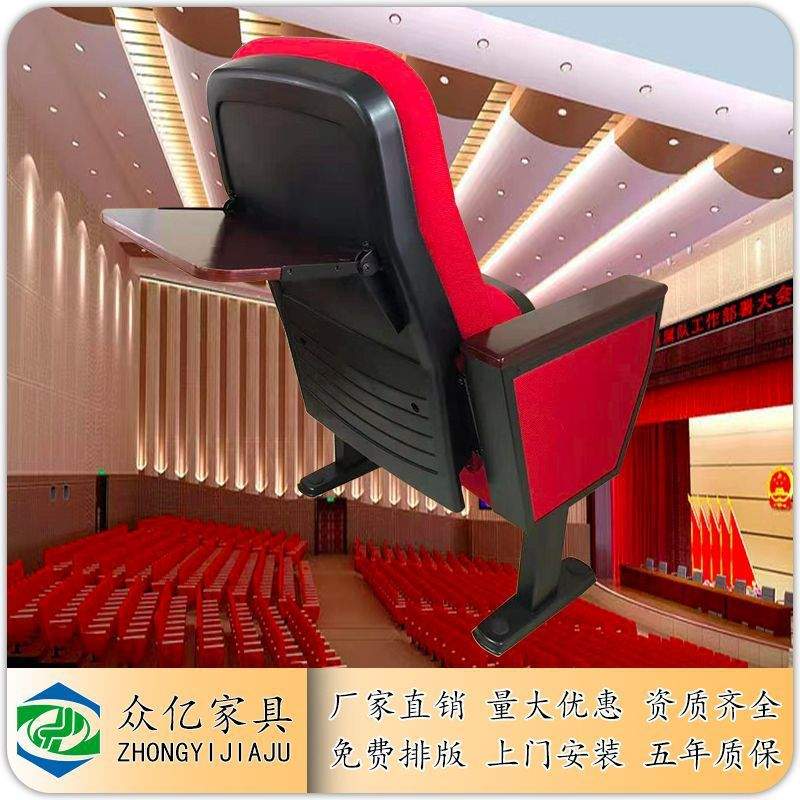 礼堂椅连排座椅优质实木多功能厅座椅带折叠隐藏小桌板工厂直销