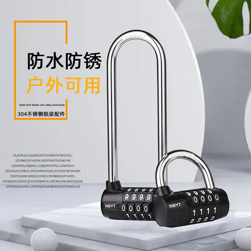 304不锈钢锁梁防锈U型密码锁防锈大铁门仓库室外花园密码锁挂锁头