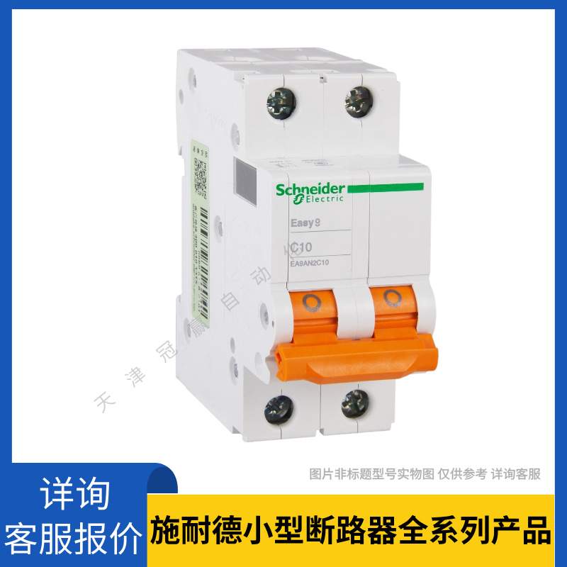 施.耐德断路器 iC65N2P C16A-63A带漏电保护器/schneider全系列