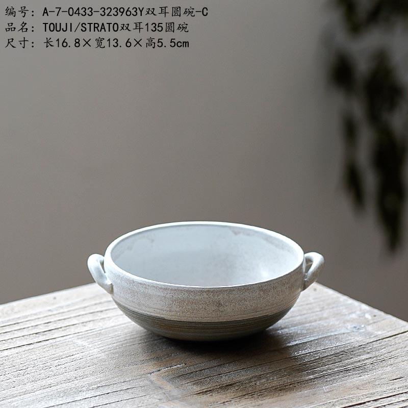 TOUJI/STRATO双耳135圆碗