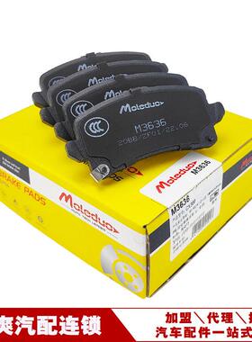 适用哈弗H6赤兔大狗酷狗猛龙神兽枭龙陶瓷刹车后片3502735XGW01A