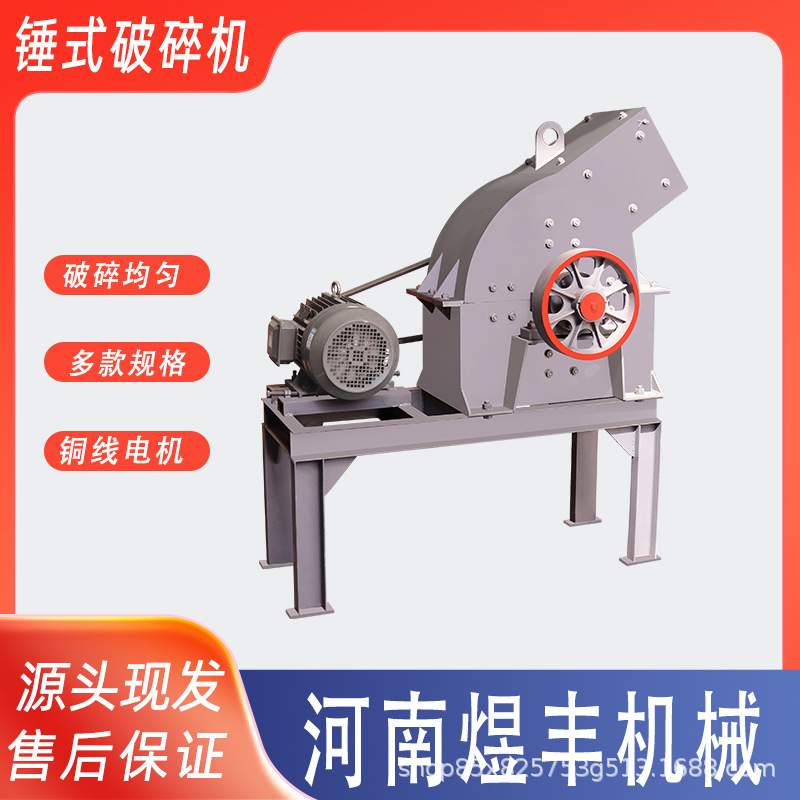 锤式破碎机建筑垃圾破碎机水泥砌块破碎机鹅卵石破碎机石头粉碎机