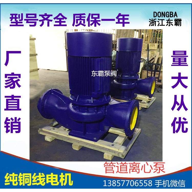 ISG IHG立式管道泵 离心泵 不锈钢泵 单级泵 管道增压泵 给水泵