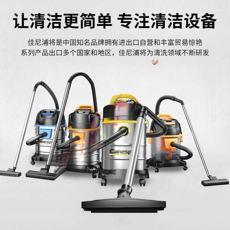 吸尘器家用大吸力干湿两用洗车商用装修开荒美缝保洁
