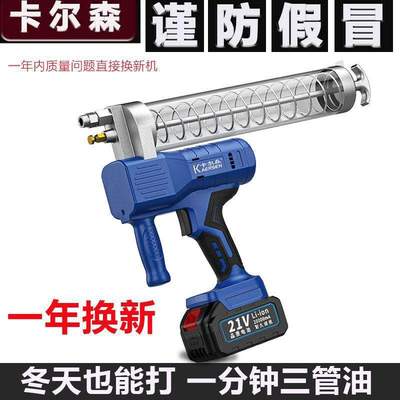 卡尔森电动高压黄油枪充电无线锂电24v打黄油机汽车挖机自动神器