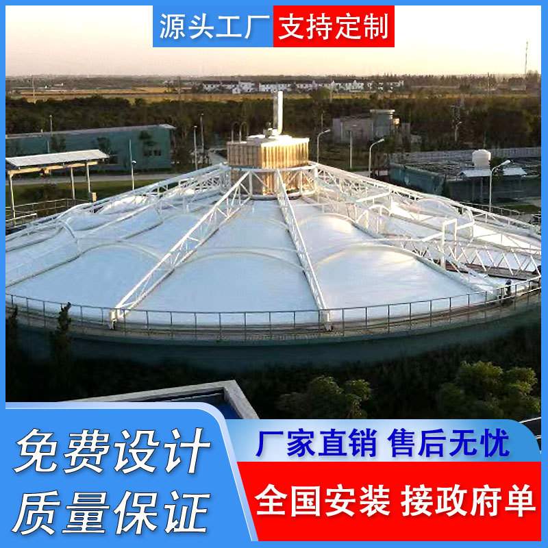 反吊膜污水池化粪池雨棚防臭加盖膜结构设计自来水厂张拉膜遮阳棚