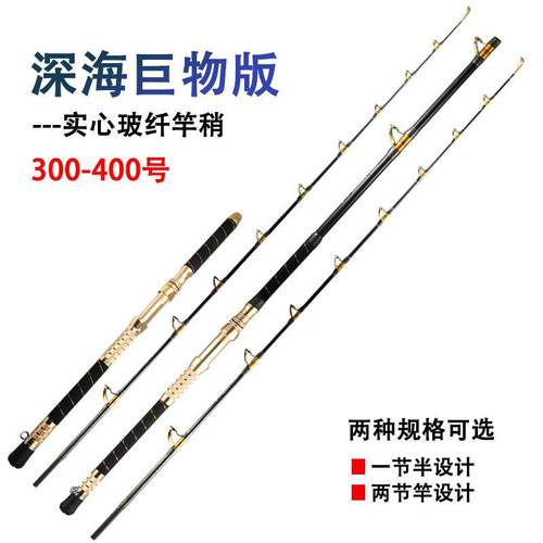 深海船竿富士船钓竿重型船竿300号400号电绞竿南油船杆海钓拖钓竿