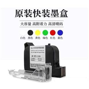 速干手持喷码 机小型2588快干JS12ZM2588速干打印机通用型25.4X20