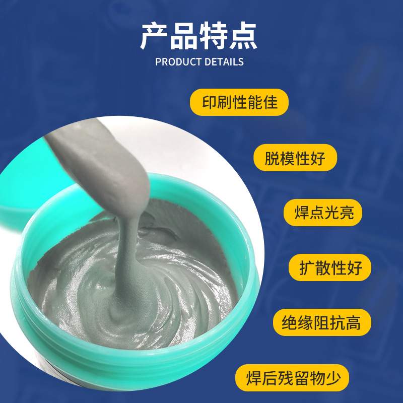 无铅中温锡膏环保焊锡膏锡浆含0.3银主板维修SMT贴片中温环保锡膏
