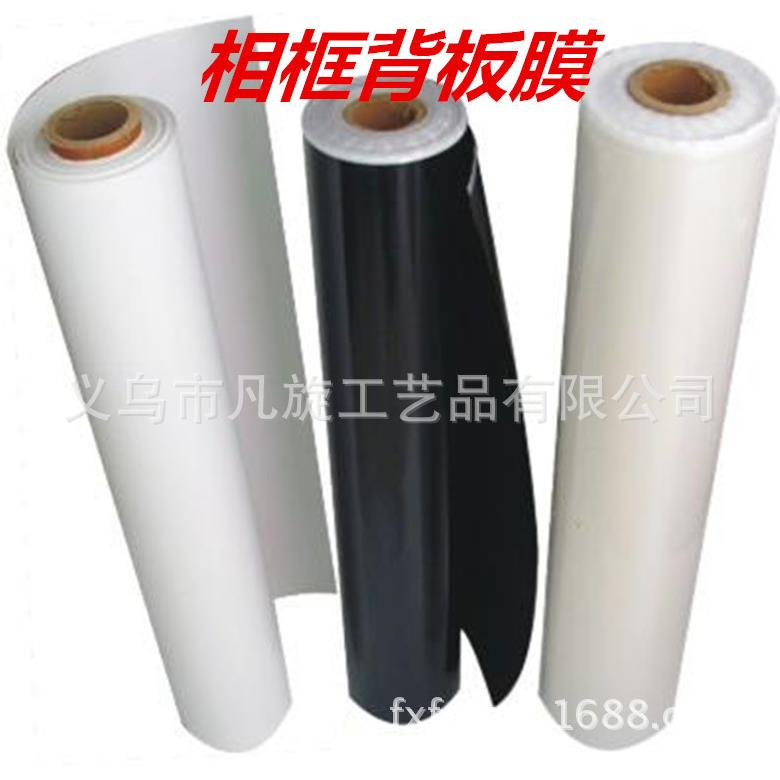 PVC装饰带胶软片波音软片相框背板膜防潮膜自贴墙纸可分切