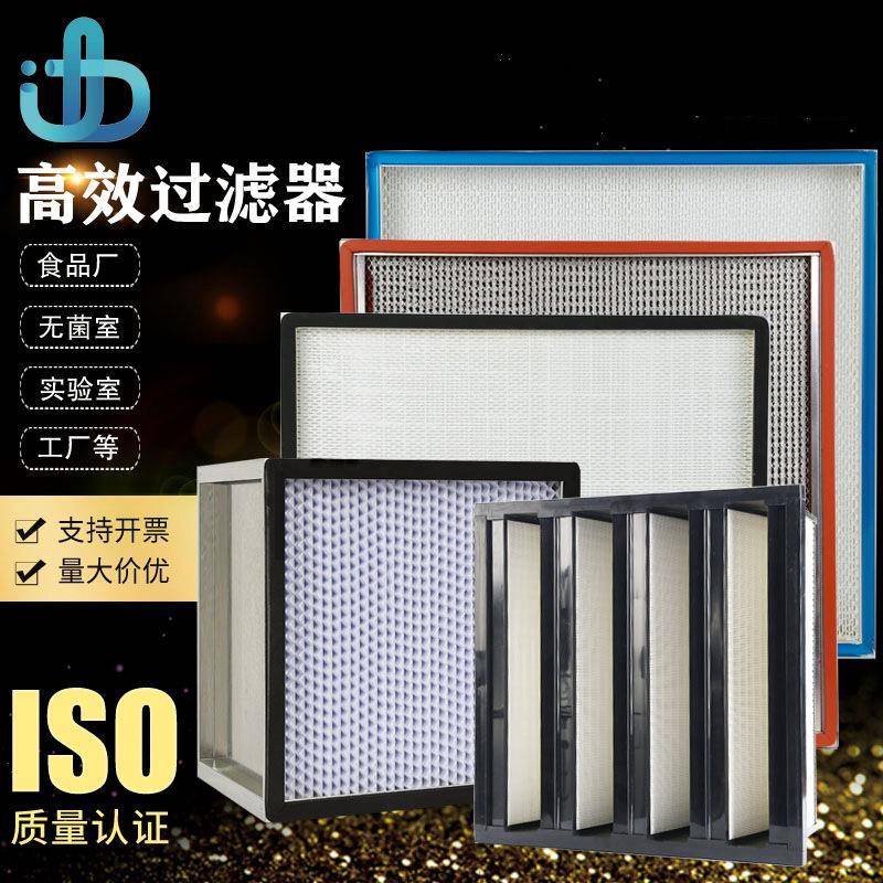 无隔板空气过滤器H13有隔板空气过滤器液槽塑框V型耐高温过滤网