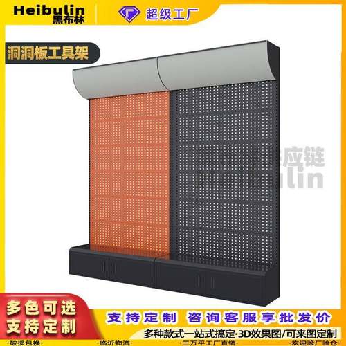 特厚洞洞板货架展示架工具展示挂架配件柜展柜五金工具挂钩置物架