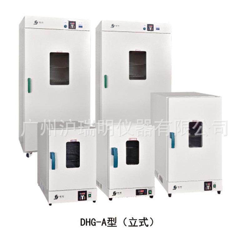 DHG-9426A电热恒温鼓风干燥箱DHG-9076A立式300℃鼓风干燥箱