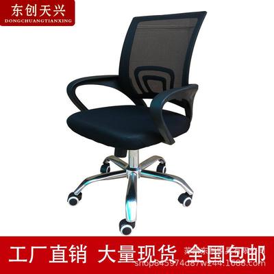 办公椅舒适久坐会议室椅子弓形网布简约家用电脑椅职员椅工位转椅