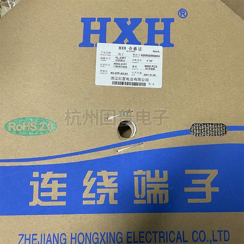 红星接插件YL-21PT YL-PT连带压线端子 HX45004-21PT 4000只/盘