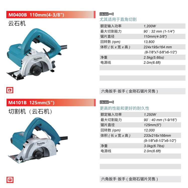 牧田M0400B云石机大理石瓷砖切割墙面开槽型材切割机多功能手持锯