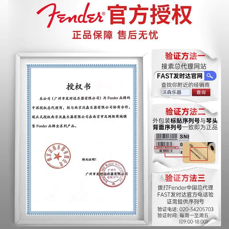 Fender芬达 Squier 四弦电贝司Sonic初学者贝斯