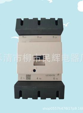 现货施型交流接触器LC1-D115LC1-D150LC1-D170M7C电压可选购