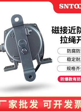 磁接近防腐拉线开关ZST2-II不锈钢拉绳开关HFKLT2-IIKLT2-2XLLS