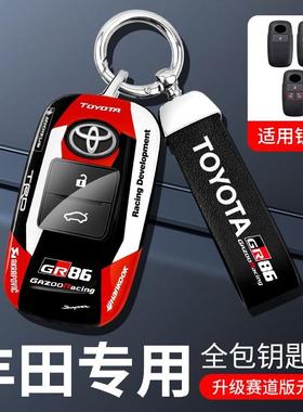 适用于丰田Raize钥匙套DAIHATSU大发Rocky雷泽车保护壳Tanto包扣