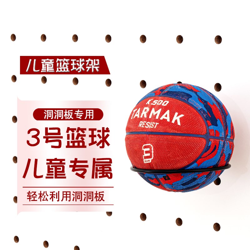 木目iwood 洞洞板配件儿童篮球收纳架J 金属墙上免打孔球类挂架