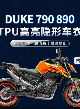 适用KTM790/890杜克贴纸隐形车衣TPU防水保护贴膜摩托车改装配件