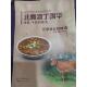 北舞渡丁国华家庭装 非礼盒装 牛肉胡辣汤 5袋10人份