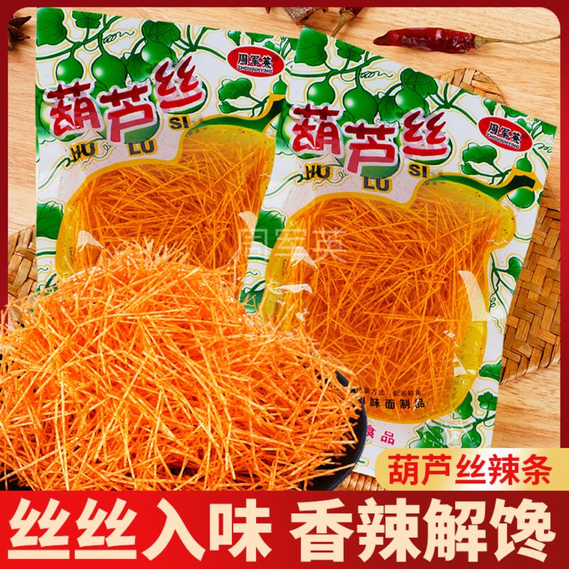 网红葫芦丝辣条童年回忆辣丝金丝8090怀旧麻辣零食混合礼包批发