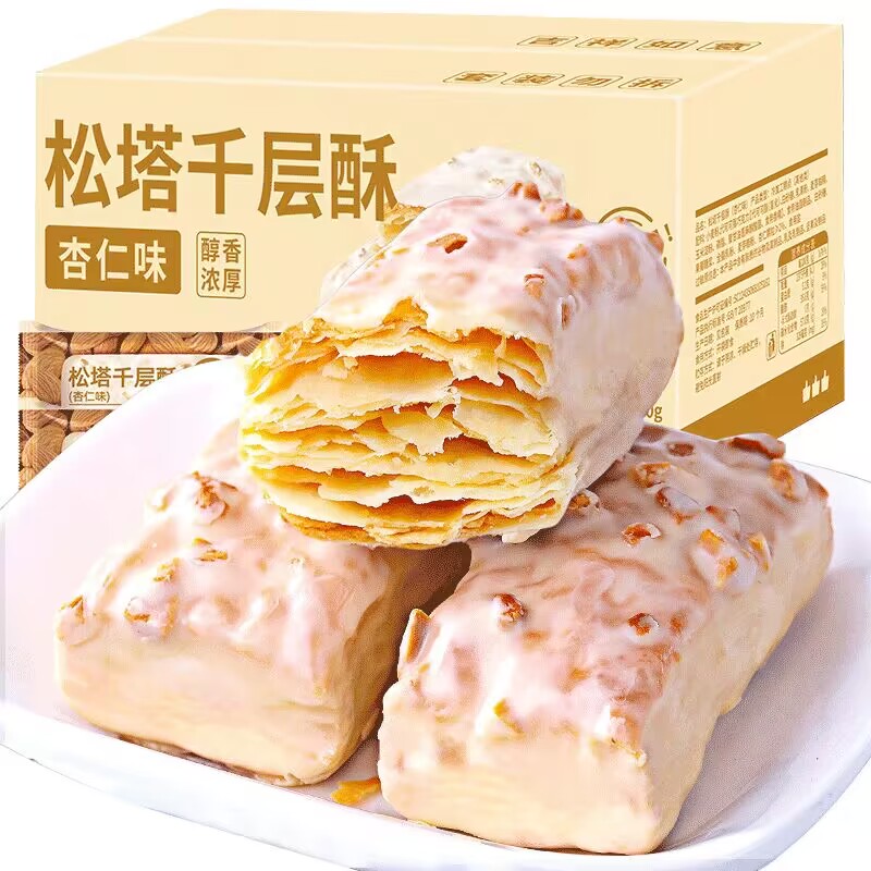正宗松塔千层酥饼干早餐单独小包装解馋过年货小零食休闲食品小吃