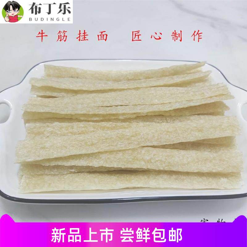 现货西安手工干牛筋面 手工工辣条专用半成品凉拌面筋速食散装
