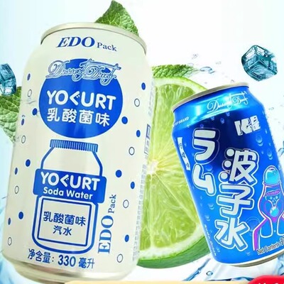 EDOPack饮料乳酸菌味汽水柠檬味波子水汽水330ml碳酸饮料夏季饮品