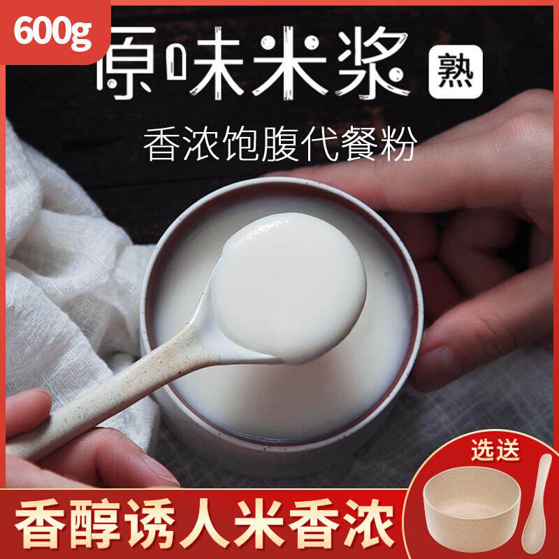养胃米糊早餐代餐粉即食五谷杂粮粥成人米浆学生饱腹速食老人米稀