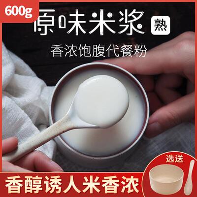 养胃米糊早餐代餐粉即食五谷杂粮粥成人米浆学生饱腹速食老人米稀
