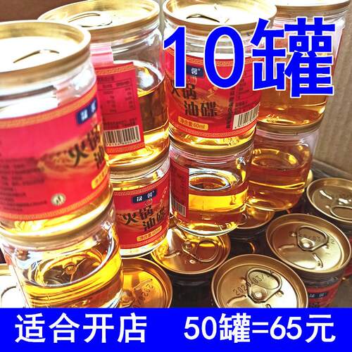 川味水浒 重庆火锅油碟60ml*10 装芝麻油调和油 火锅香油蘸料