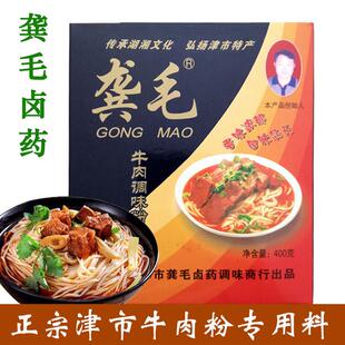 .牛肉调味料龚毛卤湖南津市卤料包卤水刘聋子米粉常德煮配方