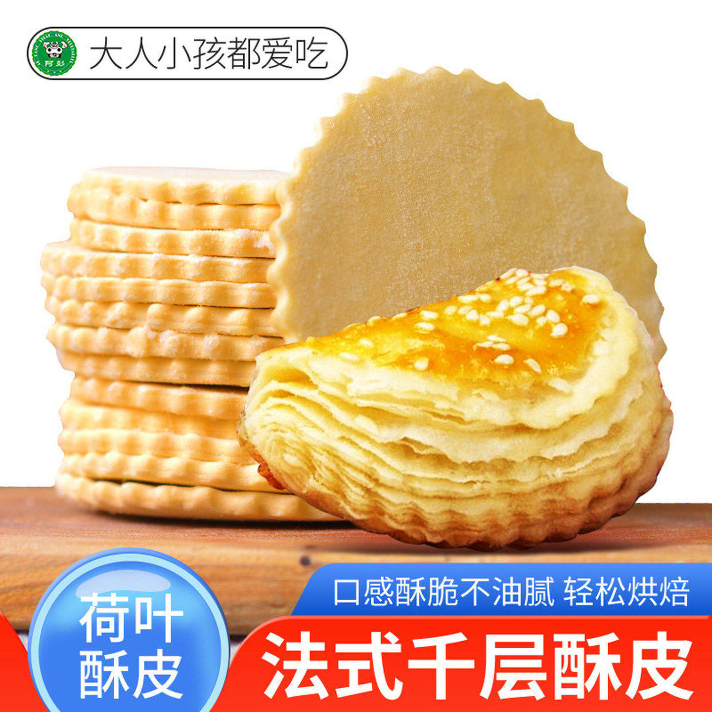 酥皮蛋黄酥榴莲酥法式千层拿破仑半成品酥皮起酥皮冷冻烘焙原料