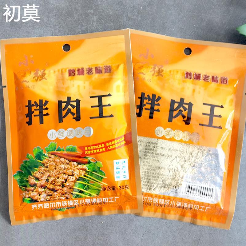 正宗小强烧烤拌肉王30g东北齐齐哈尔烤肉腌肉料韩式牛羊肉串煨肉