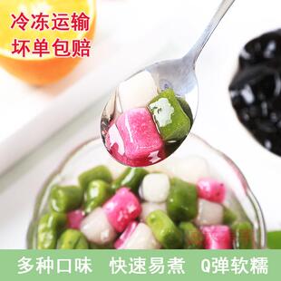 阿达子亚达子冰粉配料四果汤三色q粿芋圆艾草青团圆子商用原材料