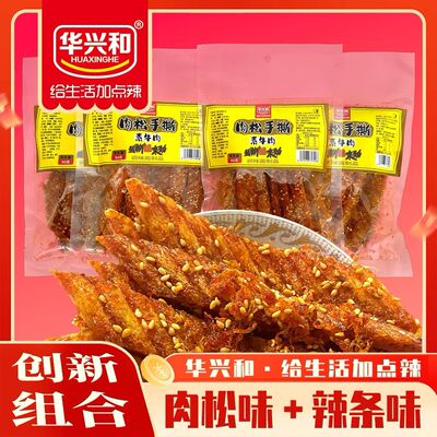 华兴和新款海苔芝麻肉松味辣条手撕肉松素牛肉面筋辣过瘾休闲解馋