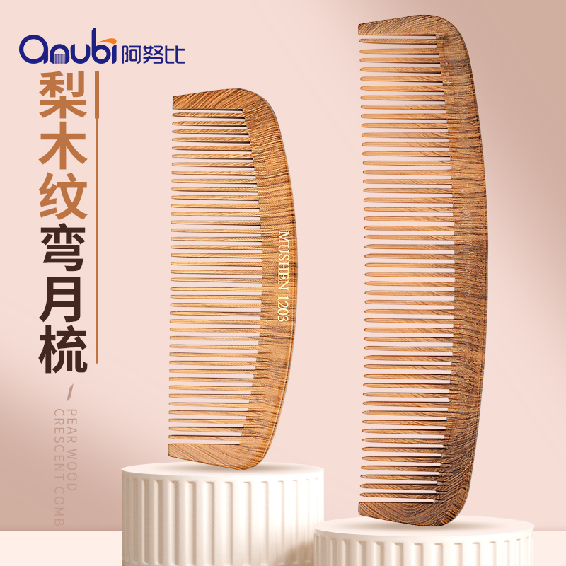 梨花纹木梳家用梳静随身便携电男士女士长短发按摩学生礼物木梳子