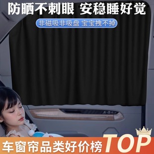 防晒车载车内隐私滑轨车用后排 汽车窗帘遮阳帘小车窗帘轨道式