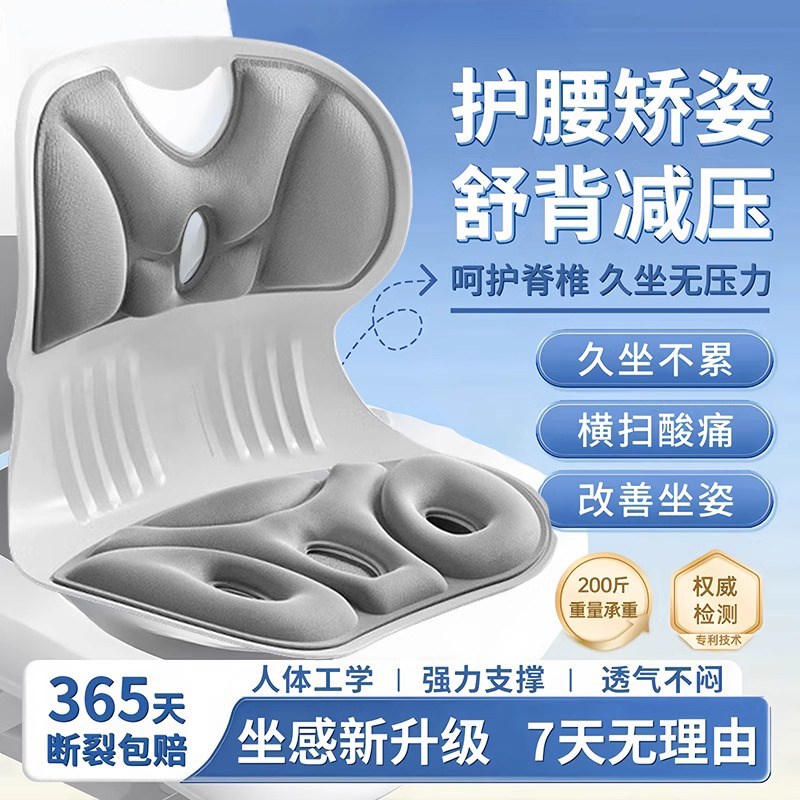护腰坐垫人体工学坐姿矫正椅子垫办公室腰靠背座椅久坐腰垫神器
