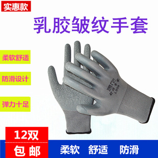 平凡L508手套劳保皱纹耐磨防滑加厚乳胶防水工作塑胶浸胶工地干活