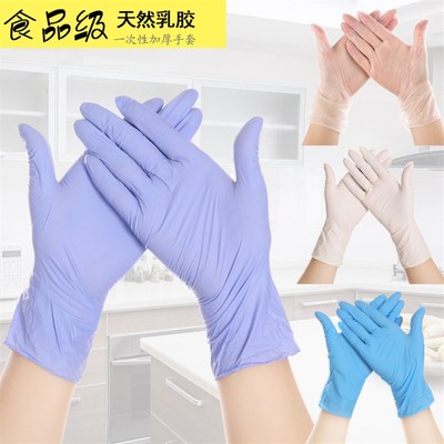 耐用型丁腈手套加厚白色一次性乳胶橡胶PVC家务薄款丁青劳保手套