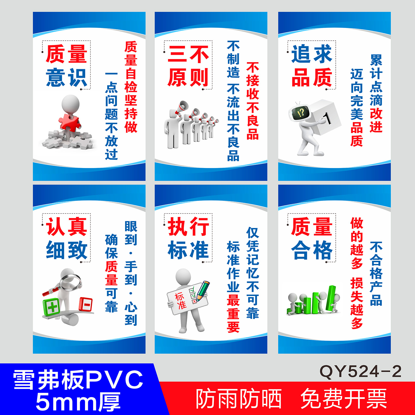 工厂车间安全生产标语质量品质