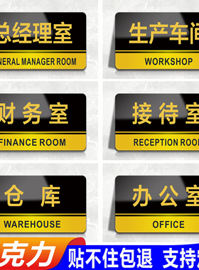 工厂车间标示牌男女洗手间卫生间标识牌公共场所办公室门牌提示挂牌学校宾馆酒店仓库广告KT板PVC亚克力定制