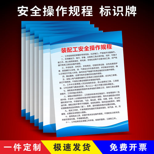 芷绮PVC板安全操作规程定制