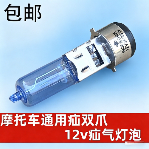 汽车12V前大灯灯泡聚光货车24伏卤素氙气远近光雾灯泡h13H7h4增亮